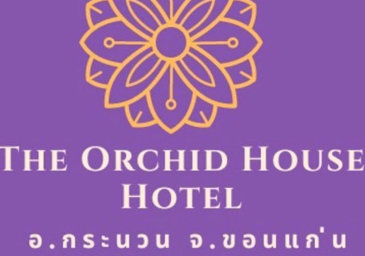 The Orchid House Ξενοδοχείο Nong Kung Yai Εξωτερικό φωτογραφία